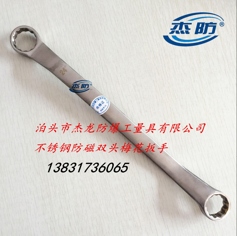 Stainless steel plum wrench stainless steel double head plum wrench 12*14