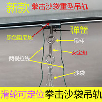 Locatable heavy boxing sandbag track Sanda fighting sandbag crane rail can move the crane rail