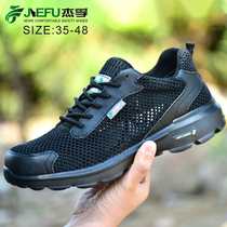 Cross-border Jefu Lau shoes men four seasons light breathable fly anti-smashing anti-piercing electrician insulation work safety shoes