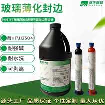 Ransheng Shadowless Glue UV Light Curing Glass Thinning Edge Sealing UV Glue Factory Direct Sales Support Customized UV Glue