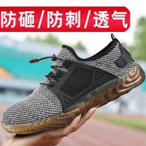 Manufacturer fly weaving breathable insurance shoes anti-smell and light steel bag head anti-smashing anti-piercing safety shoes