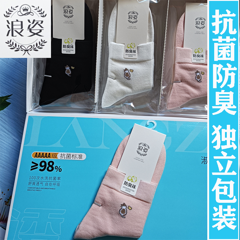 Langzi Spring New Style Pure Cotton Women's Mid-Calf Socks, Breathable, Antibacterial, Deodorant, Simple, Individually Packaged, Cute Girls' Socks Langzi Spring New Style Pure Cotton Women's Mid-Calf Socks, Breathable, Antibacterial, Deodorant, Simple, Individually Packaged, Cute Girls' Socks
