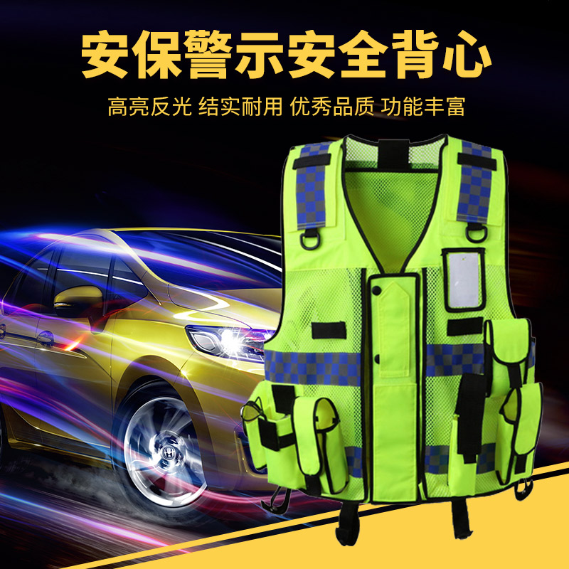 Safety clothes reflective vest Machia traffic warning style Jacket Policing Patrol Zhengde Road administration Security