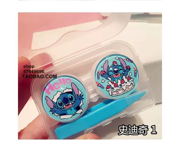 Hộp đựng kính áp tròng Stitch dễ thương của Hàn Quốc hộp đôi hộp đôi hai mảnh từ xa - Kính râm