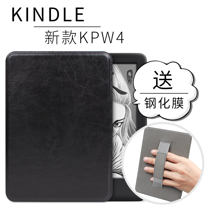 Suitable for Kindle Paperwhite4 Protective Case Kpw4 Handheld Protective Case Youth Version Protective Case J9G29R