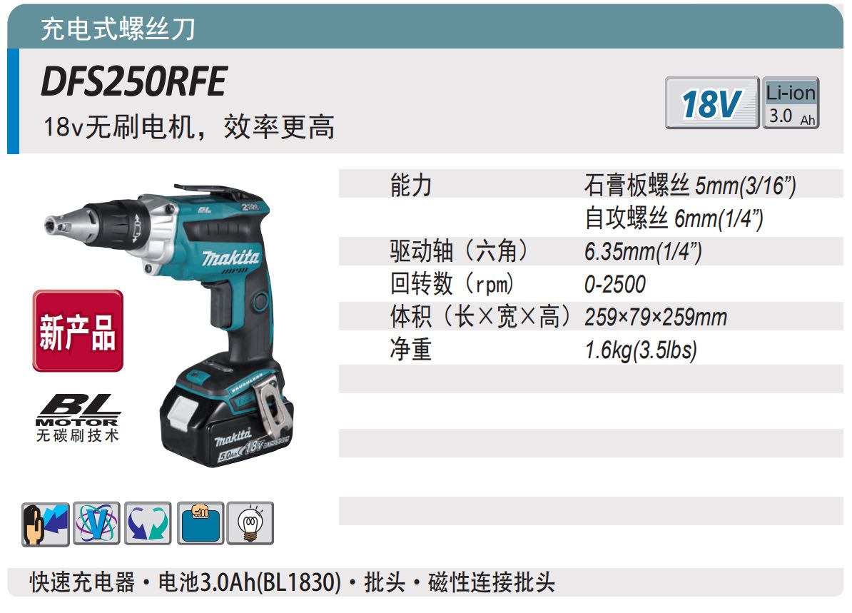 Makita Cordless Screwdriver DFS250 251 452RFE Z Automatic Feeding Device - Taobao