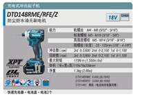 Makita Makita18V brushless rechargeable impact driver DTD148RME RFE Z electronic three-speed