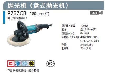 Pasta Makita Car Beauty 180mm Import disc polishing machine 9237CB Electronic constant speed control 