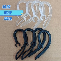 Universal Bluetooth headset accessories ear hooks silicone ear muffs ear caps