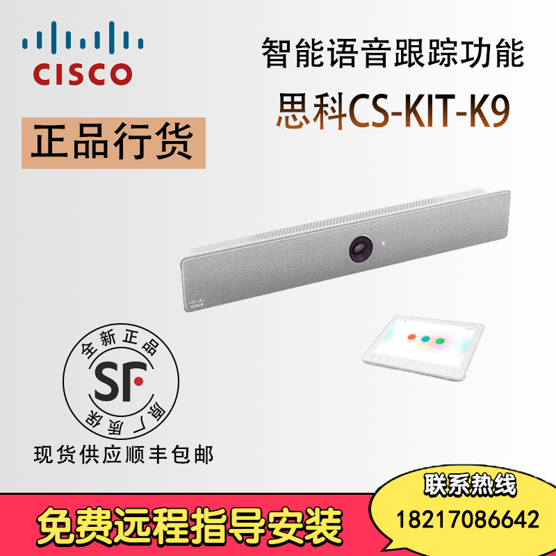 Cisco Cisco video conferencing CS-KIT-K9 omnidirectional microphone CS-MIC-TABL-J can be billed
