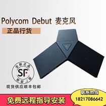 Polycom Debut 1080P free warranty three years on-site installation licensed