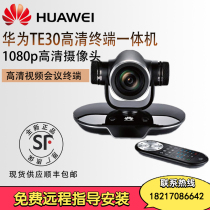 HUAWEI HUAWEI TE30 Video Conferencing terminal system 720P 1080p Built-in MCU camera microphone