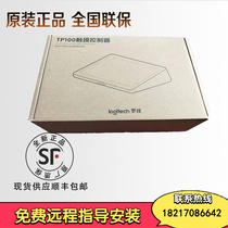 Rotech (Logitech) ZOOM Rooms control unit TP100 touch screen controller