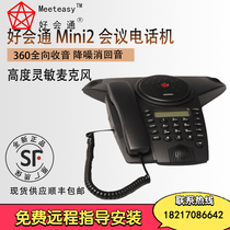 Meeteasy Mini2 Conference teleconference audio conference system telephone teleconference