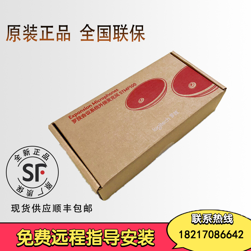 Rotech Logitech extends microphone STMP100 for rotech CC3500e film conference system