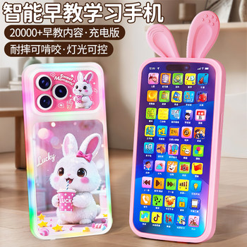 Children's Mobile Phone Toy Touch Screen Simulation Phone Model Music Baby Can Chew Rechargeable Early Education Educational Toy