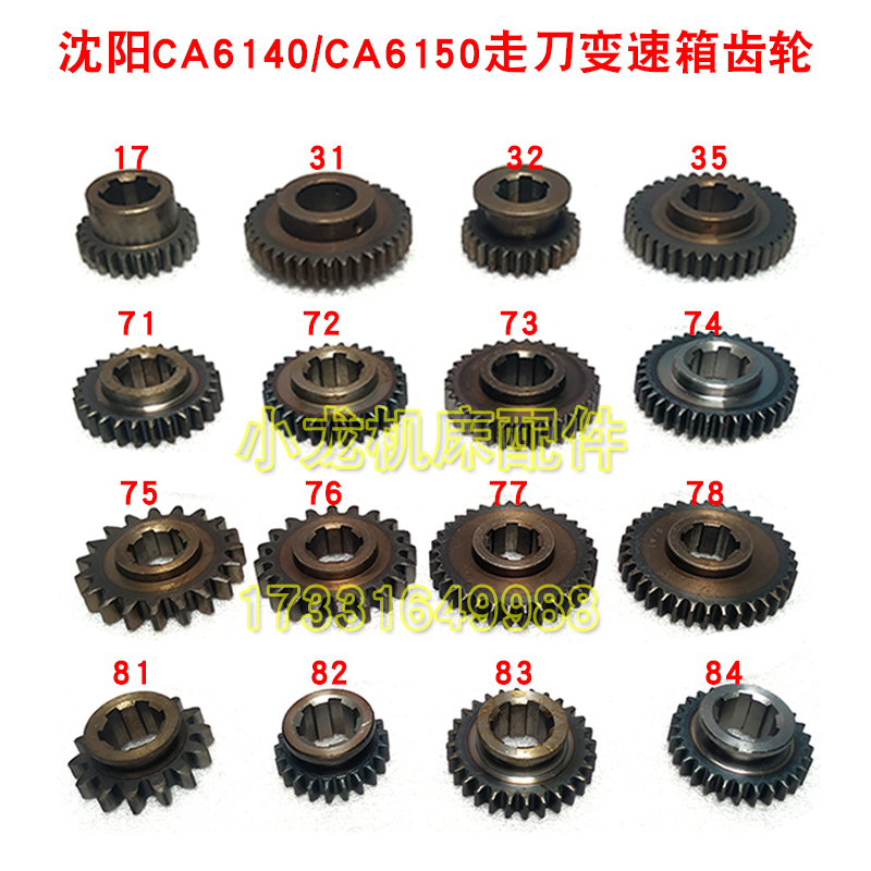 Shenyang Ca6140 Gear Transmission Double Gear Machine Tool Accessories Ca6150 Lathe Tool Box Gear Fork