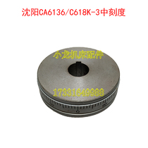 Shenyang C618K-3 lathe medium pallet scale machine bed accessories CA6136 scale ring outer diameter 80 round 100 g