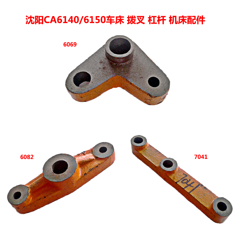 Shenyang ca6140 6150 bed dial stacker bed lever bed accessories Bed accessories Three-hole lever bed