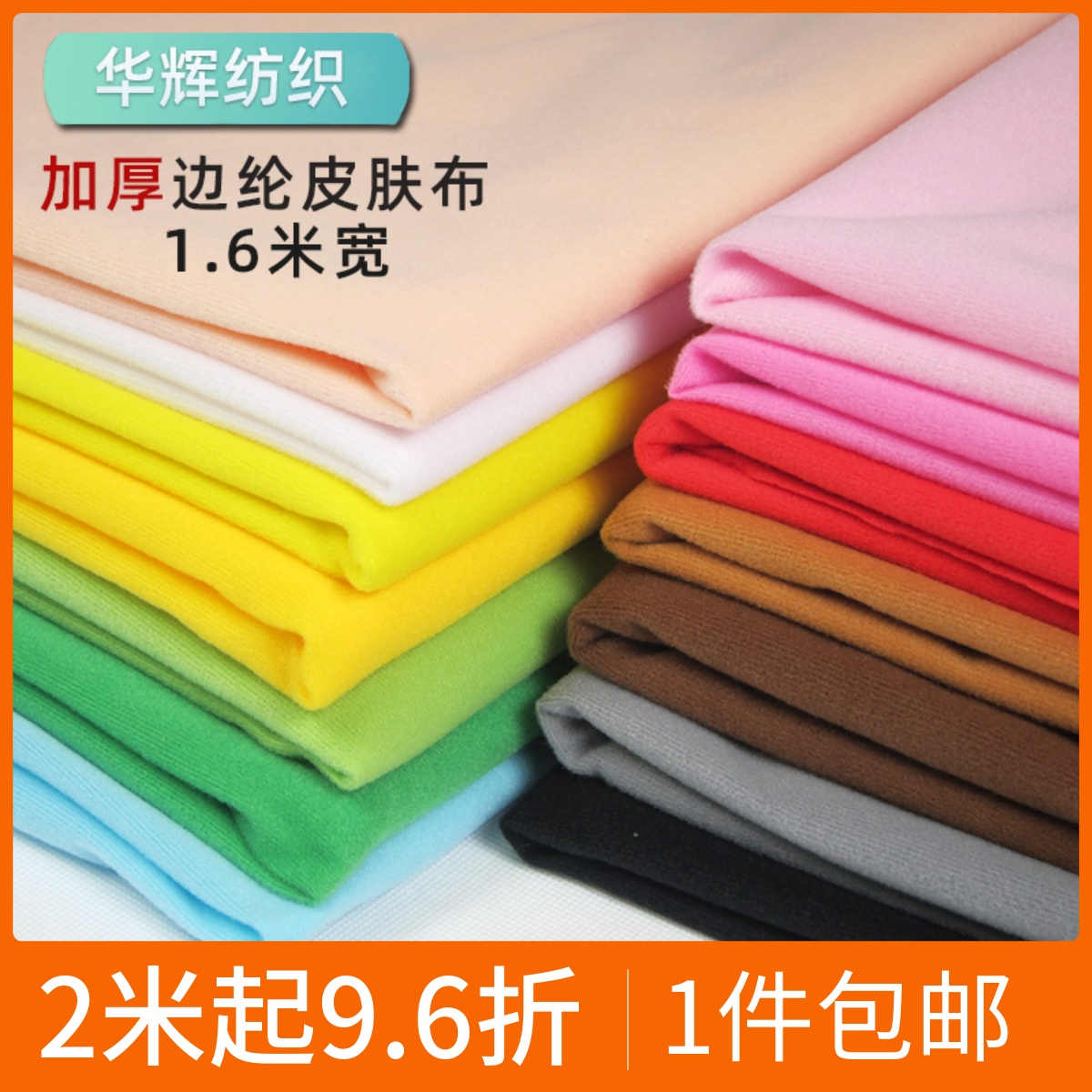 厚手の縁取りのリンスキン布ベルベット人形人形生地裏地バッグベルベット布魔法の布