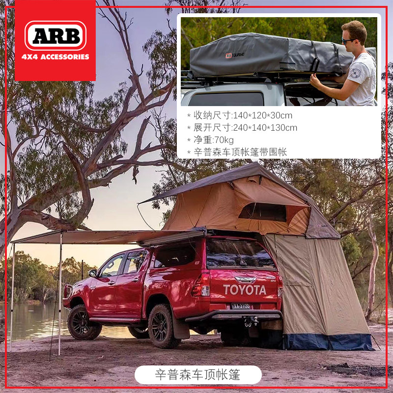 Палатка на крышу автомобиля ARB Esper Hard-Shell
