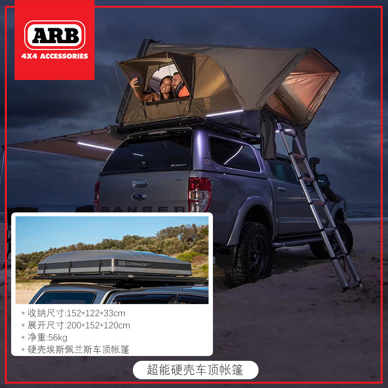 Палатка на крышу автомобиля ARB Esper Hard-Shell