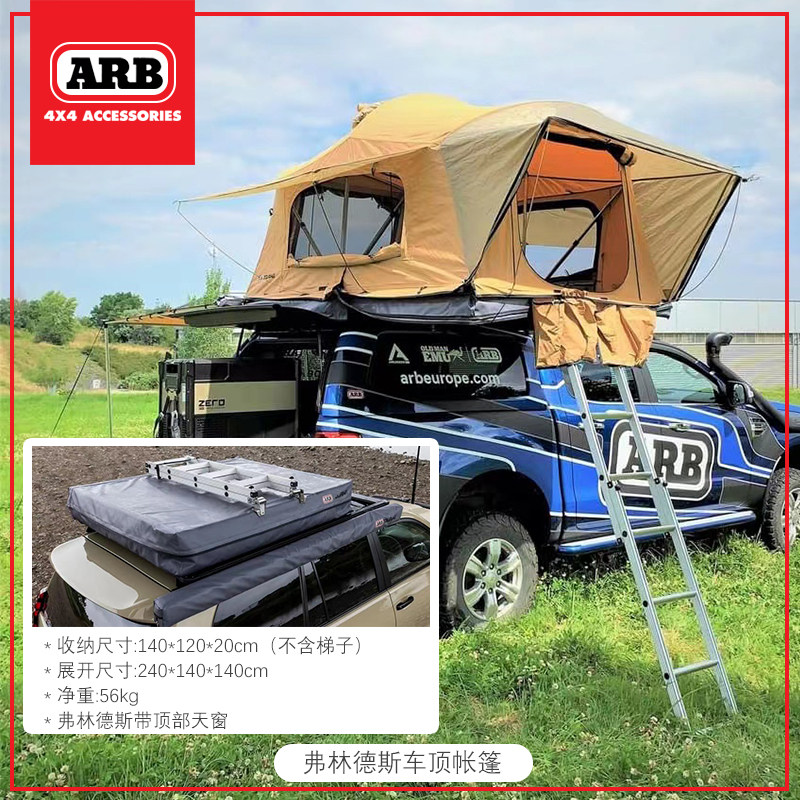 Палатка на крышу автомобиля ARB Esper Hard-Shell