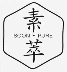 素萃化妆品直销工厂的LOGO
