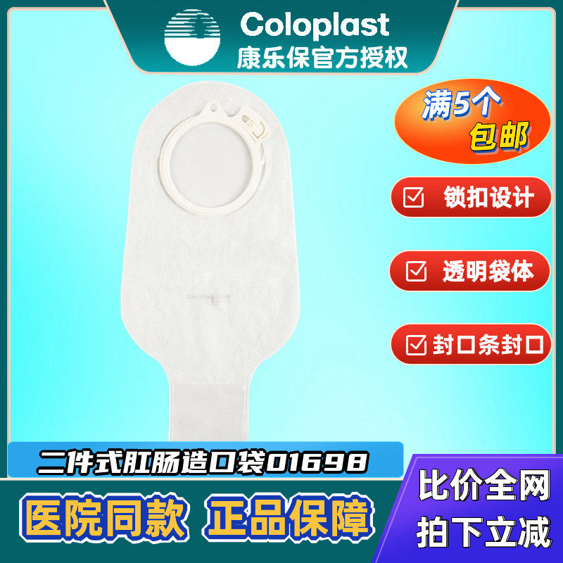 Recreational Pauteshu 1698 Made Pockets Two Pieces of Stool Ostomy Bag 60mm 1 Fit 2833 14249