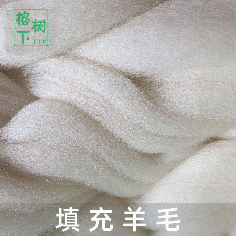 Wool felt poking music handmade diy stuffed hair doll doll material hand cloud cotton cotton non-woven accessories