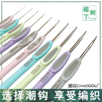 Tide hook Hook Needle Stainless Steel Hook hand polished anti-slip handle sweater scarf doll weaving tool