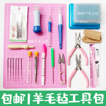 Wool felt stamp music novice tool set diy kit Stamp needle workbench storage box