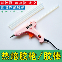 Under the Banyan tree wool felt Poke poke music non-woven special hot melt glue gun glue stick Household small handmade diy tools