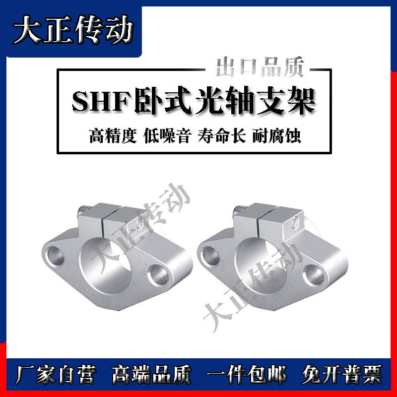 Aluminium alloy optical axis support seat horizontal bracket bearing fixed seat SK8 10 12 12 16 20 30 40 50