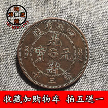 Thirty Flying Dragon Guangxu Yuanbao Founders Copper Yuan Made in Sichuan Province
