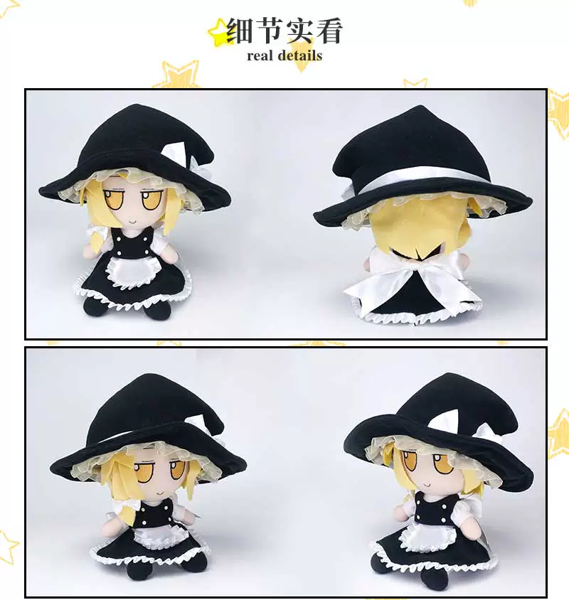 COSJK Touhou Project Marisa Komeiji Koishi Hakurei Reimu Hon Meirin Hata No Koko Cosplay Plush Doll Stuffed Toys Pillow Xmas Gift 20cm -Zentai shop online O1CN012kVP0t2K9v9YmSUAv !!27929515.jpg