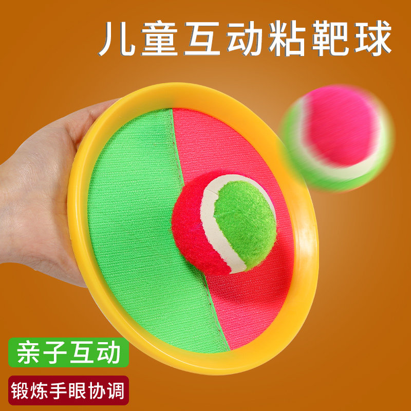 Sticky target ball throwing disc parent-child interactive toy children training special force sports puzzle suction cup ball throwing and sticking target