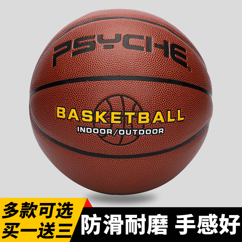 No. 5 Basketball Kindergarten Youth Indoor Cement Wear Students Adult Competition Training Dedicated 7 Number of Basketball