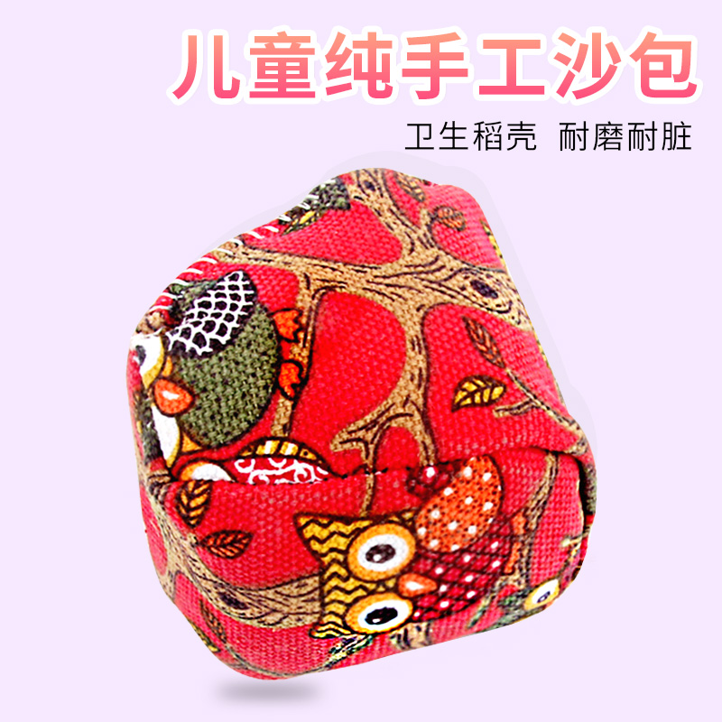Lost Sand Bag Children's Kindergarten Game Props Big Outdoor Toy Folk Sports Lost Sandbag Elementary School Students training