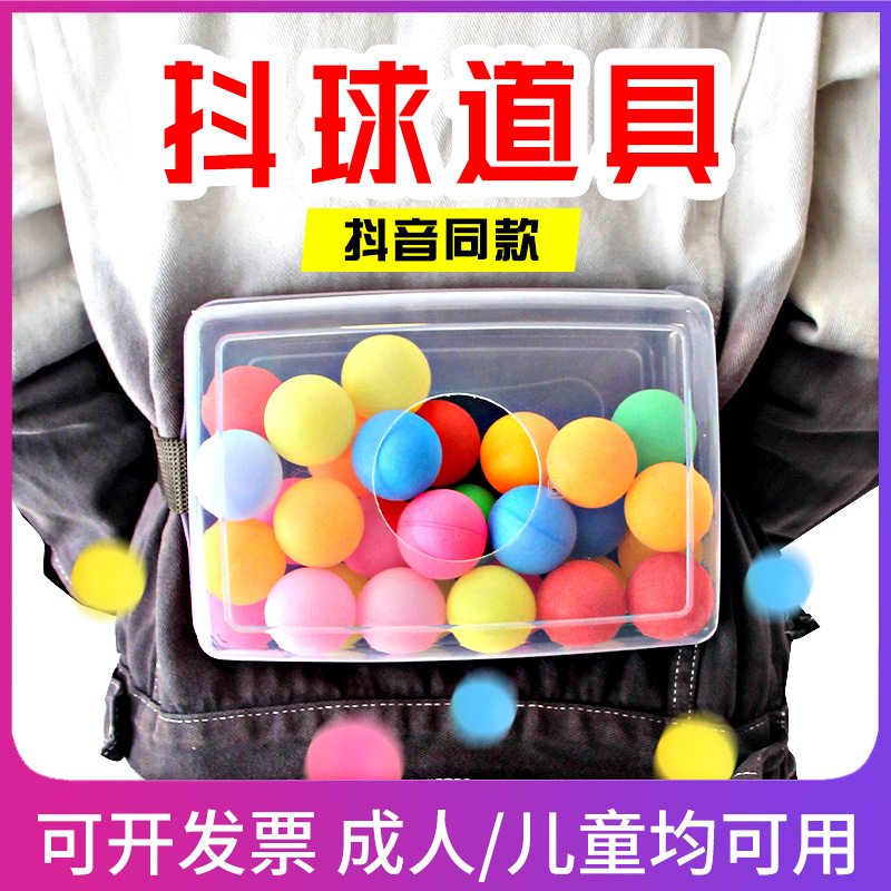 Shake Ball Box's Got Talent Building Electric Hip Games Prop Public Chicken Lower Egg Shake Table Tennis Ball Parenting Interactive Games