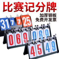 Football scoreboard scoreboard flippable table tennis scorer portable score counting snooker flip scoreboard