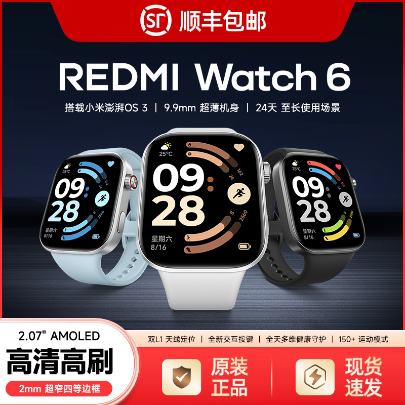 Xiaomi Redmi Watch 6 Smart Watch Measures Blood Oxygen Saturation, Heart Rate, Sports, Running, Waterproof Bracelet