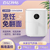 Xiaomi Mijia Smart Air Fryer 4.5L Household Automatic Large Capacity Oil-Free Electric Fryer French Fries Maker