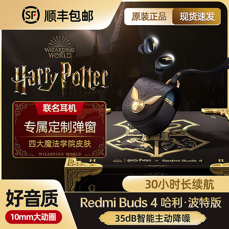 Xiaomi Redmi Buds 4 Harry Potter Edition Active Noise Reduction In-Ear True Wireless Bluetooth Headphones