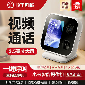 Xiaomi Smart Camera Video Call Version for Home Use, Two-Way Remote Monitoring for the Elderly and Children, Intercom Camera