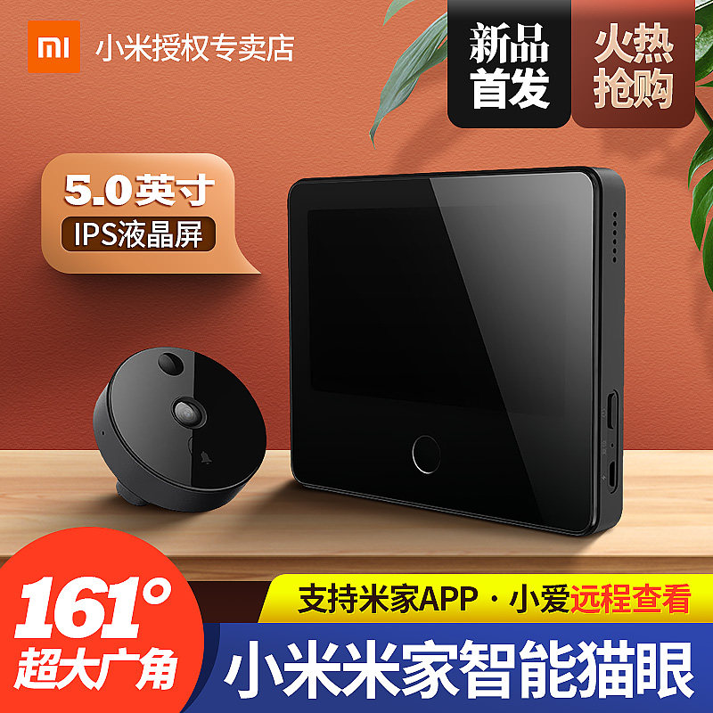 Xiaomi Mijia intelligent cat eye household remote visual cat eye high picture quality photo head monitor alarm doorbell door mirror 2
