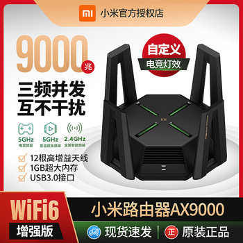 Xiaomi Router Ax9000 Home Gigabit Port 5g Dual-Band Wireless Wifi 6 Enhanced Large House Wall-Penetrating Router