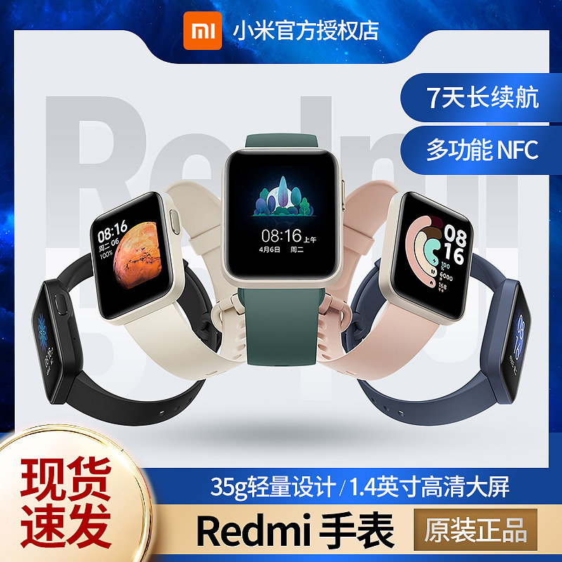 Redmi Redmi ウォッチ Xiaomi スマートウォッチ ウォッチ スポーツ ランニング 心拍数 多機能 防水 NFC ブレスレット