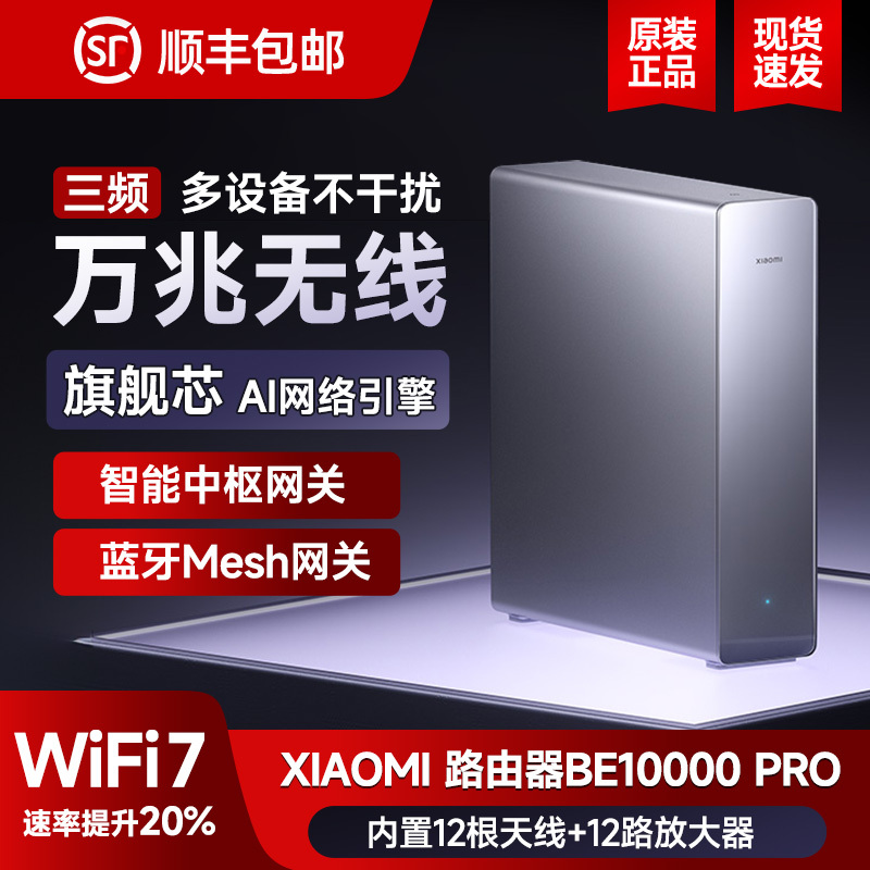 Xiaomi Router Be10000Pro 10Gbps Port Wifi 7 Wireless Large-Scale Whole-House Smart Hub with Wall-Penetrating Capabilities
