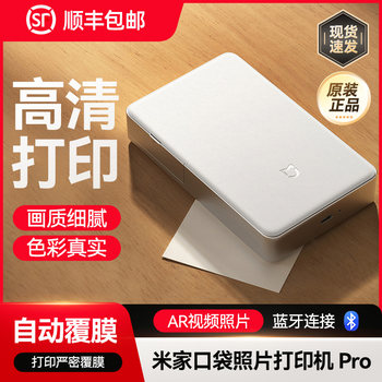 Xiaomi Mijia Pocket Photo Printer Pro Home Use Small Handheld Portable Color Smart Sublimation Printing